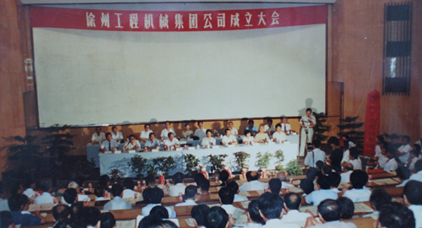徐州工程機械集團公司正式組建成立，以“三廠一所”（徐州重型機械廠、徐州裝載機廠、徐州工程機械制造廠和徐州工程機械研究所）為核心層組建的徐工集團，成為行業(yè)首家集團公司，成為中國工業(yè)企業(yè)集團化改革的樣板