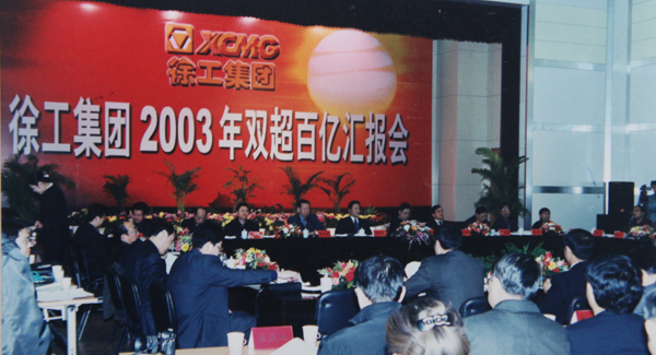 徐工成為國內(nèi)行業(yè)首家營業(yè)收入、銷售收入雙超百億的集團