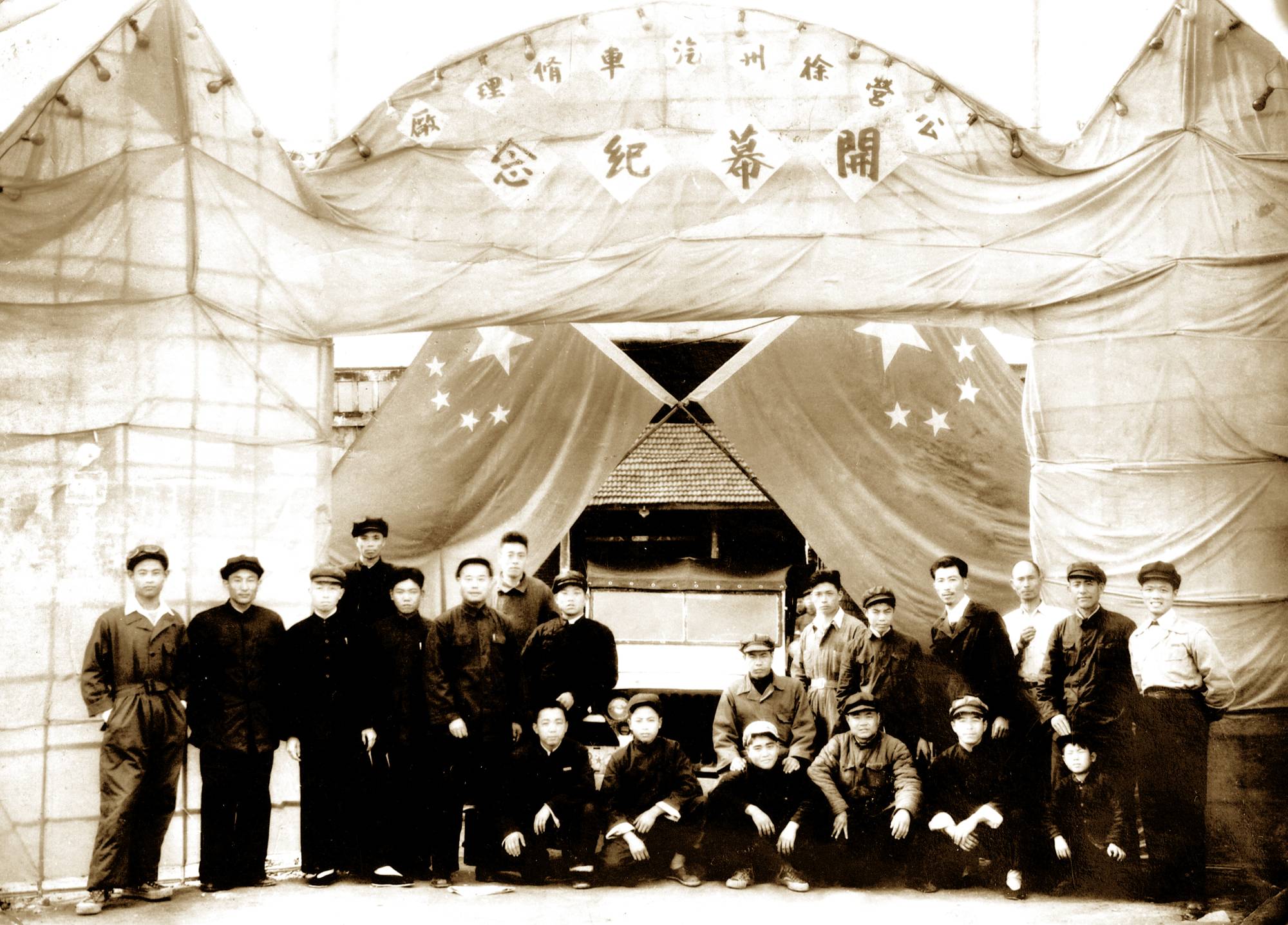 徐州順和汽車修理行成立，后發(fā)展為徐州裝載機廠