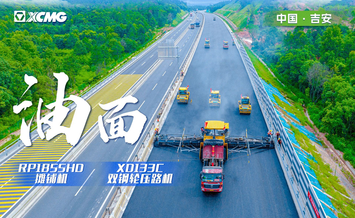 江西高速！再現(xiàn)“天空之鏡”大寬度攤鋪機(jī)！